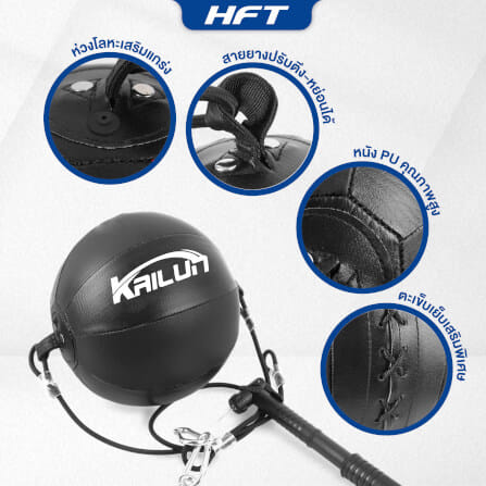 เป้าเด้งซ้อมมวย HOMEFITTOOLS SPEED BALL สีดำ_4